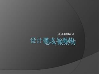 设计模式与重构