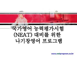 net program.co.kr