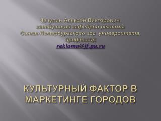 Культурные объекты и достопримечательности – основа привлекательности городов