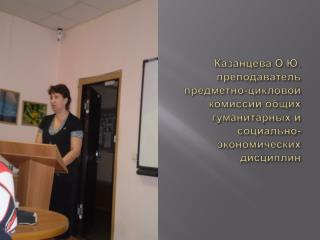 Влияние интернета на современный русский язык. Особенности интернет языка.