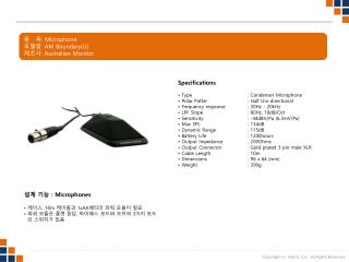 품 목 : Microphone 모델명 : AM Boundary(U) 제조사 : Australian Monitor