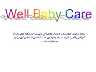 Well Baby Care