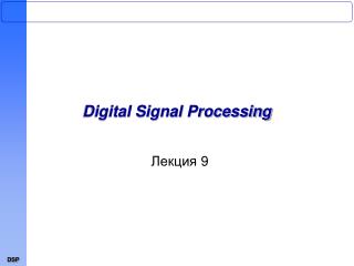 Digital Signal Processing