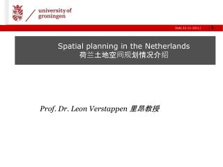 Spatial planning in the Netherlands 荷兰 土地 空间规划情况介绍