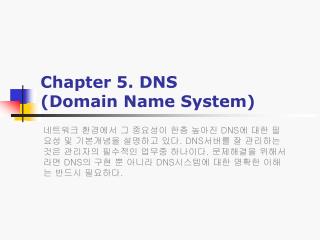 Chapter 5. DNS (Domain Name System)