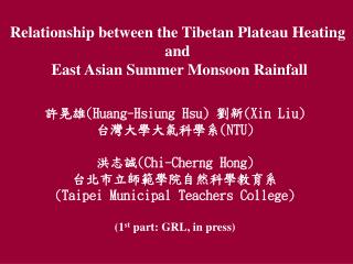 Relationship between the Tibetan Plateau Heating and East Asian Summer Monsoon Rainfall