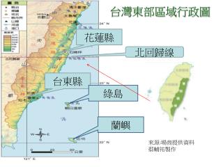 台灣東部區域行政圖