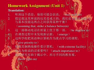 Homework Assignment (Unit 1) Translation: 听到这个消息，他很可能会沮丧。（ may well do)