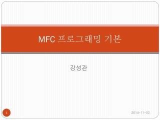 MFC 프로그래밍 기본