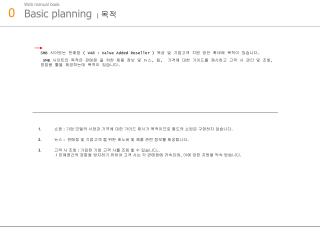 Web manual book Basic planning