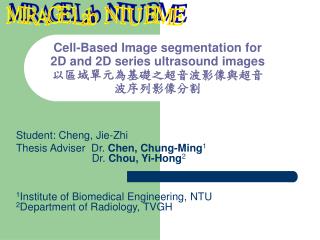 Cell-Based Image segmentation for 2D and 2D series ultrasound images 以區域單元為基礎之超音波影像與超音波序列影像分割