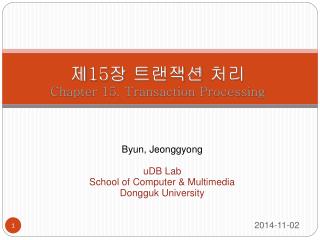 제 15 장 트랜잭션 처리 Chapter 15. Transaction Processing