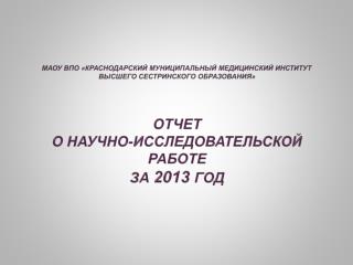 2. Издательская деятельность ППС в 2012-2013 гг.