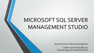 MICROSOFT SQL SERVER MANAGEMENT STUDIO
