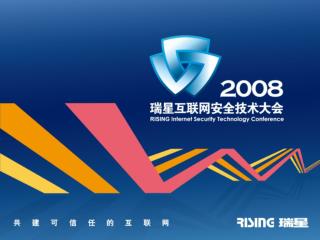 —— 网马下载拦截与恶意网址获取