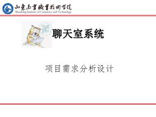 聊天室系统