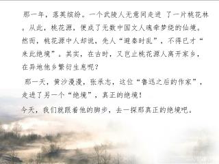 汉家寨