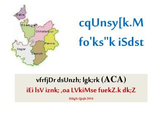 cqUnsy[k.M fo'ks&quot;k iSdst