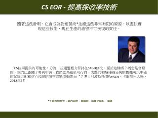 *主要有加拿大，委內瑞拉，俄羅斯，哈薩克斯坦，美國