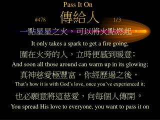Pass It On #478 傳給人 1/3