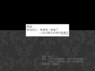 班級：金三乙 組員： 10017241 蔡劼 均 、 10017233 高麗如 10017234 劉春香、 10017235 徐瑋羚 授課老師：熊健儒