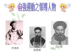 李鴻章