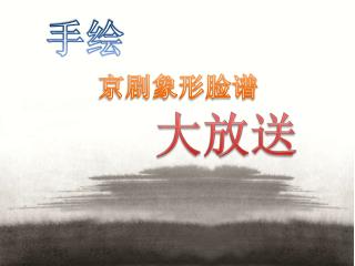 大放送