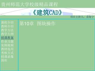 《 建筑 CAD》