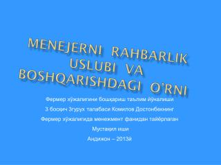 Menejerni Rahbarlik uslubi va boshqarishdagi o’rni