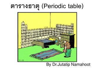 ตารางธาตุ (Periodic table)