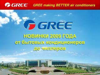GREE making BETTER air conditioners