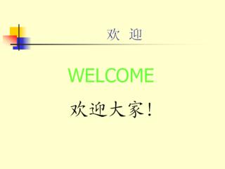 手机电路原理及维修知识