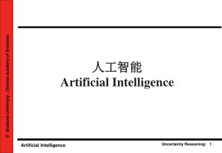 人工智能 Artificial Intelligence