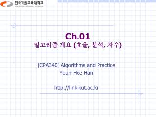 Ch.01 알고리즘 개요 ( 효율 , 분석 , 차수 )