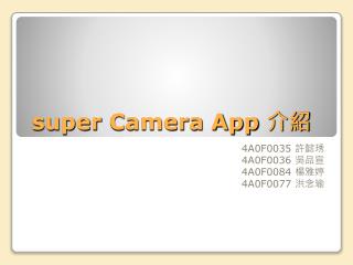 super Camera App 介紹