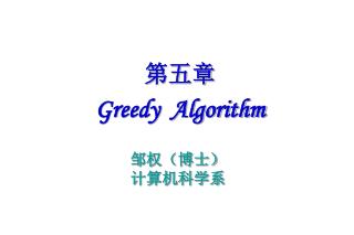 第五章 Greedy Algorithm