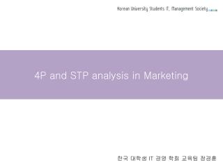 4P and STP analysis in Marketing