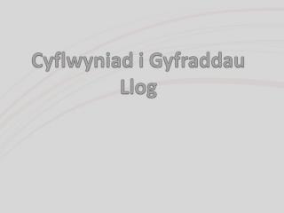 Cyflwyniad i Gyfraddau Llog