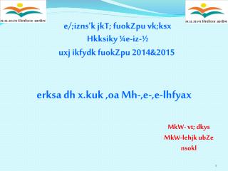 e/; izns ’k jkT ; fuokZpu vk;ksx Hkksiky ¼ e-iz- ½ uxj ikfydk fuokZpu 2014&amp;2015