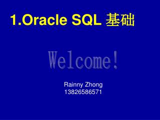 1.Oracle SQL 基础