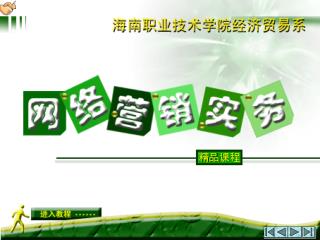 第 15 章 企业产品促销活动策划