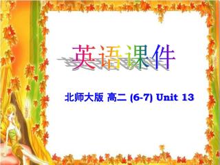 北师大版 高二 (6-7) Unit 13