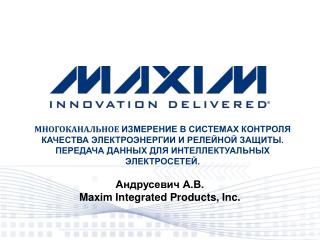 Андрусевич А.В. Maxim Integrated Products , Inc .