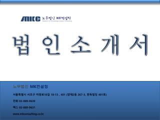 법인소개서