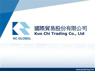 國際貿易股份有限公司 Kuo Chi Trading Co., Ltd