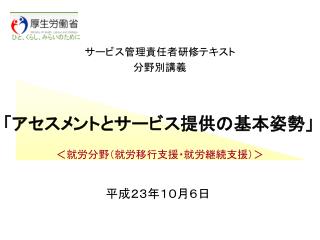 平成２３年１０月６日