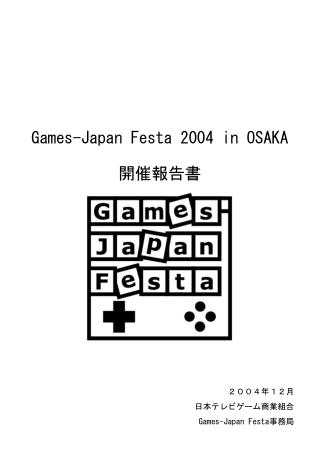 Games-Japan Festa 2004 in OSAKA