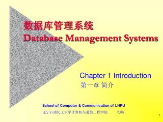 数据库管理系统 Database Management Systems