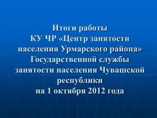 Услуги, оказываемые населению службой занятости