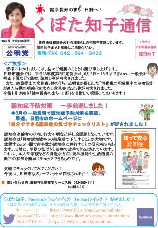 くぼた知子 通信